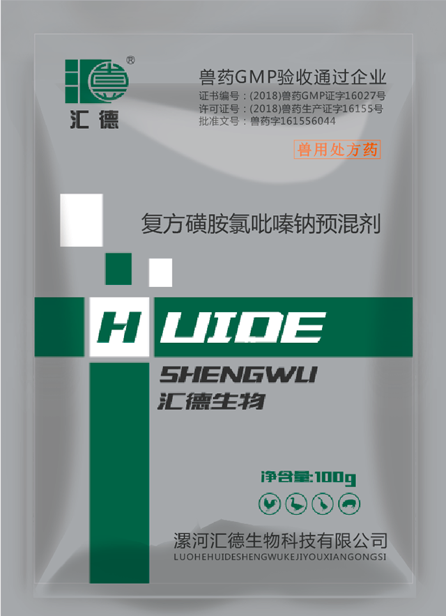和骚贷打炮复方磺胺氯吡嗪钠预混剂